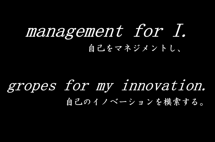 management-for-i.png